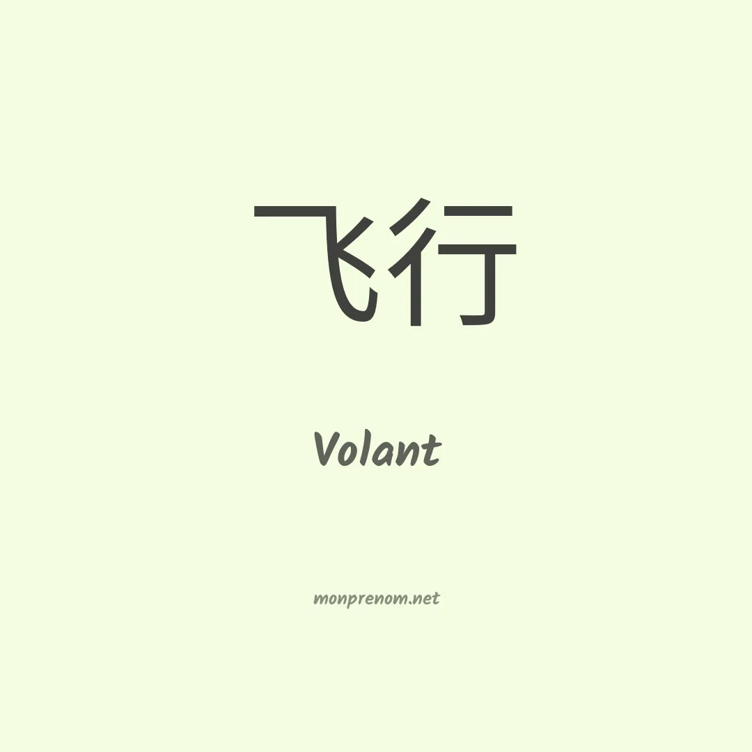 Volant en chinois