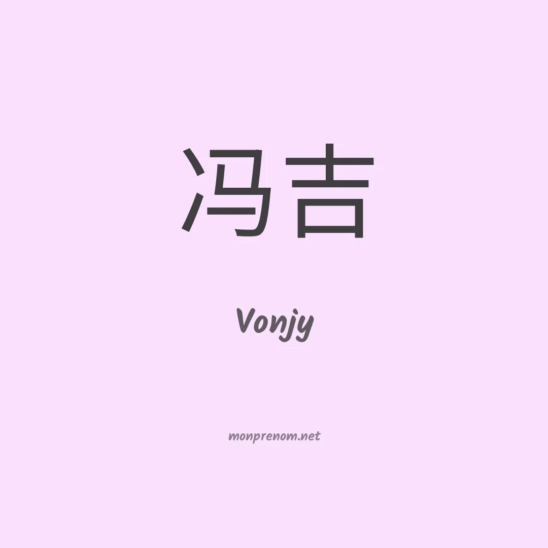 Vonjy en chinois