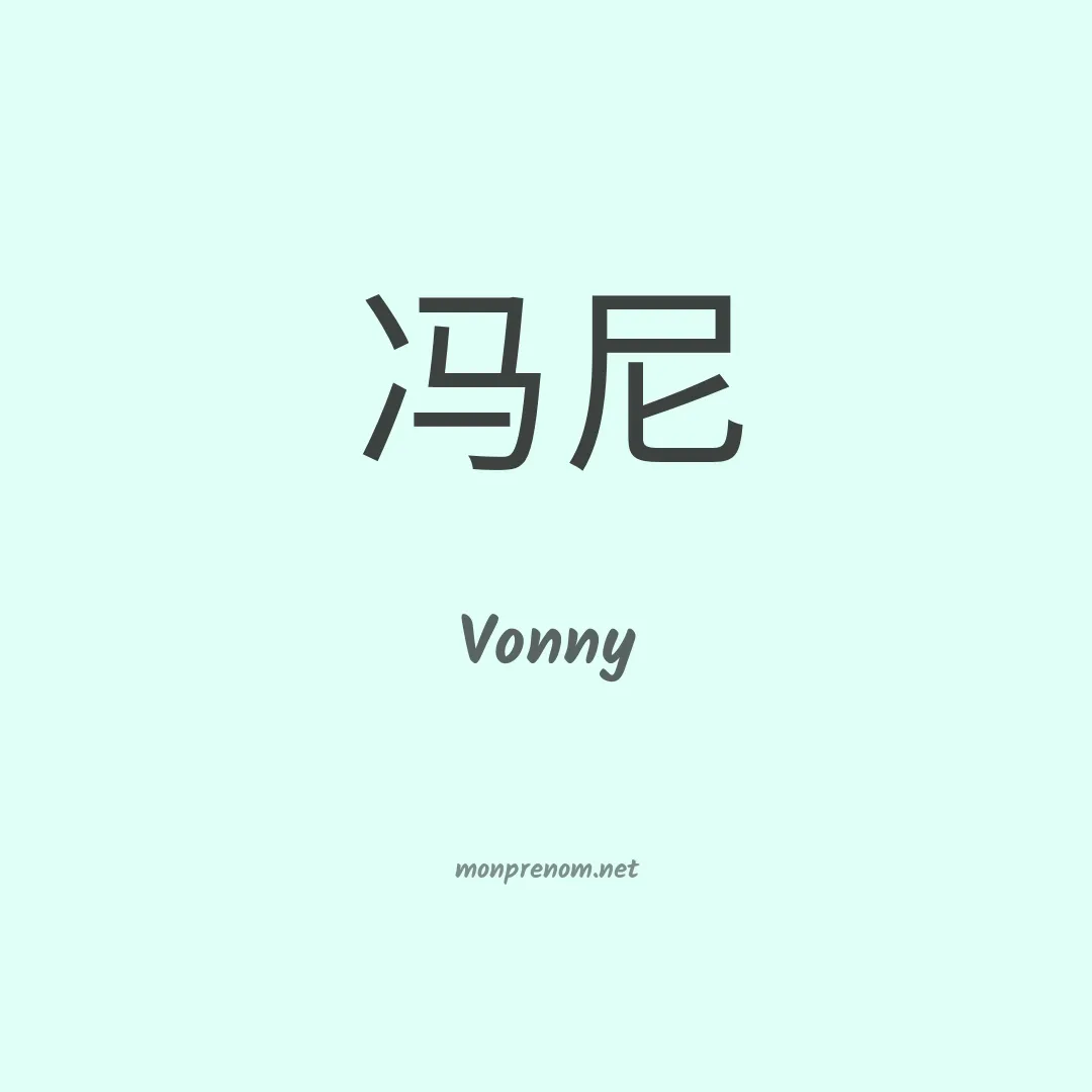 Vonny en chinois