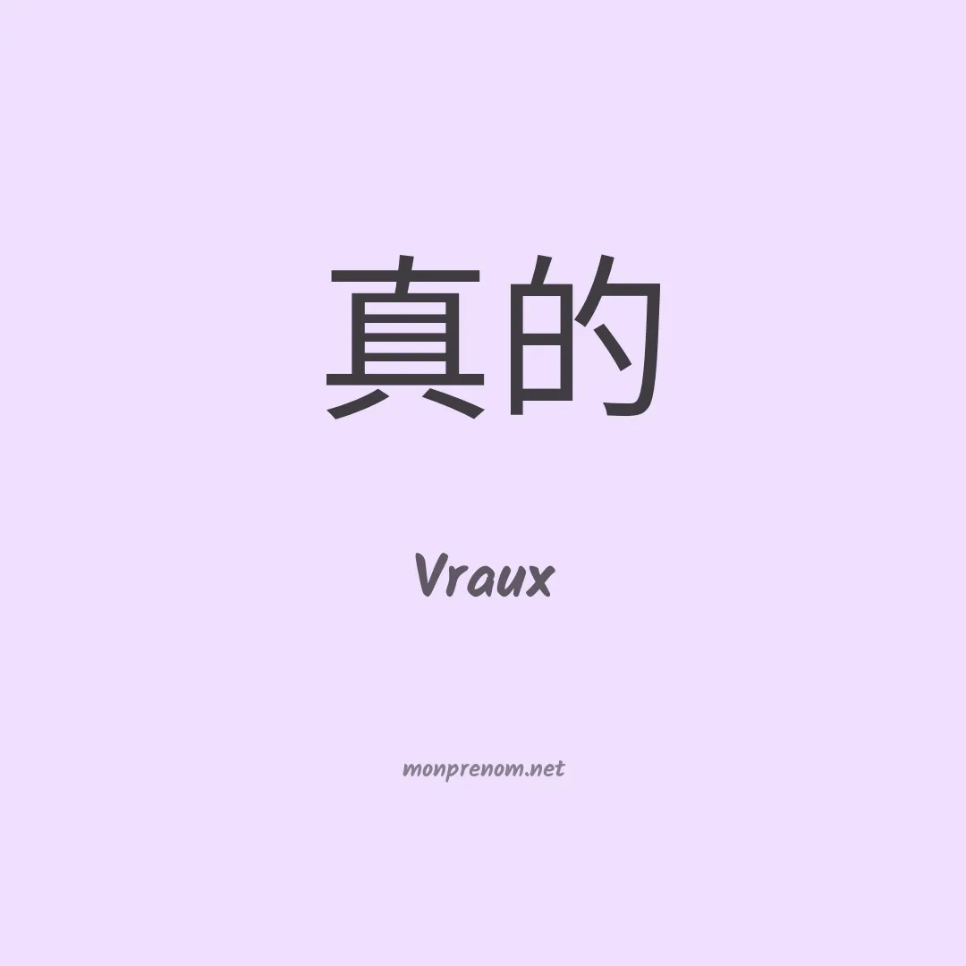 Vraux en chinois