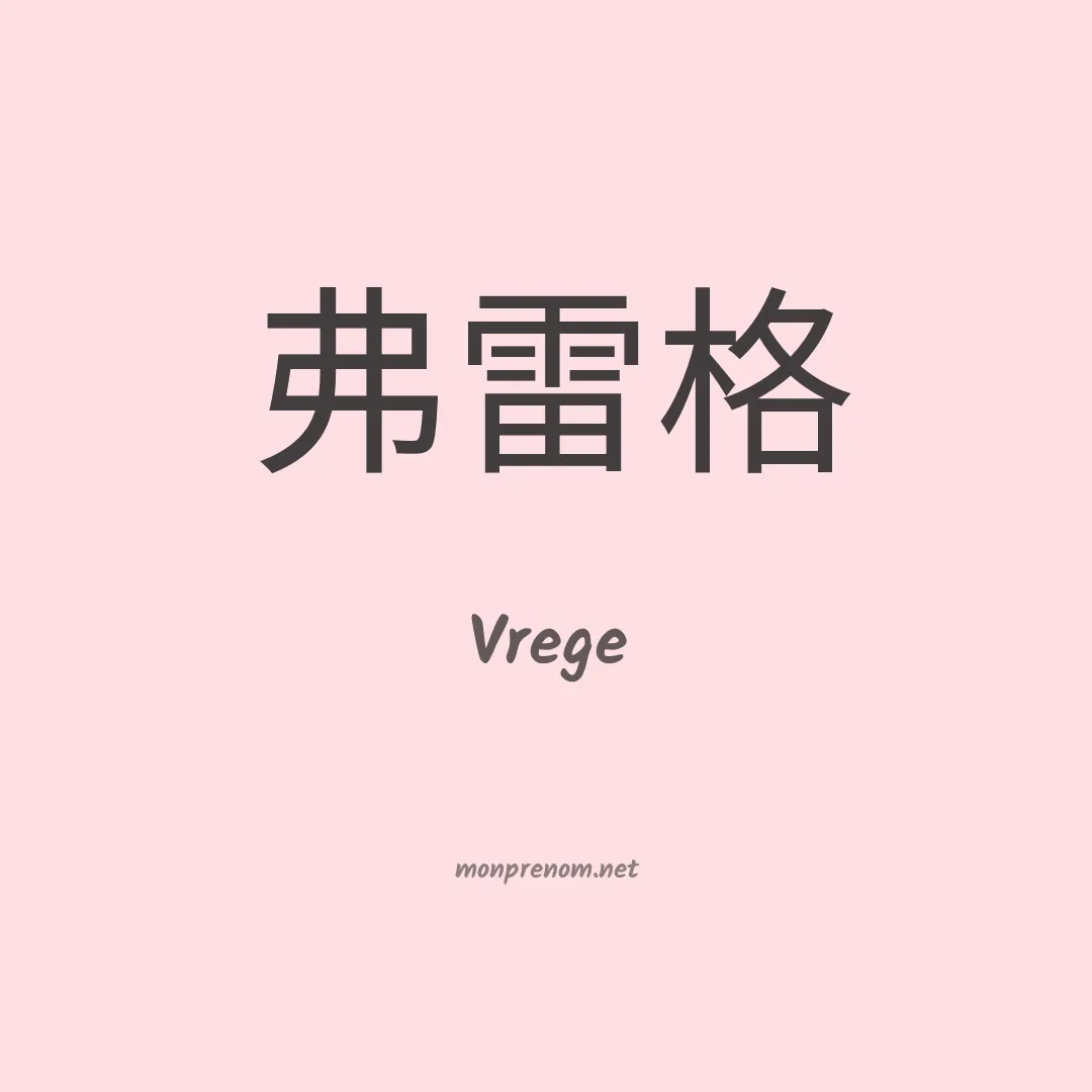Vrege en chinois