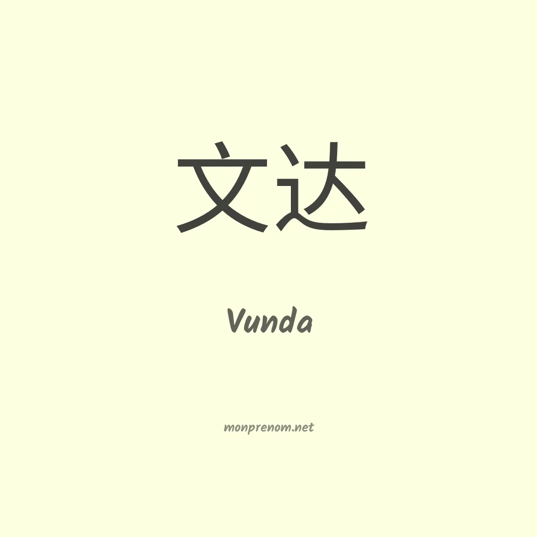 Vunda en chinois