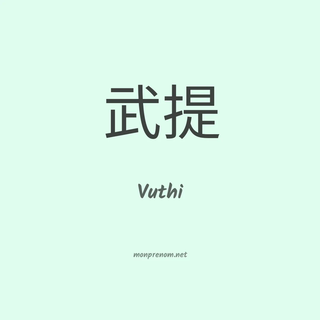 Vuthi en chinois