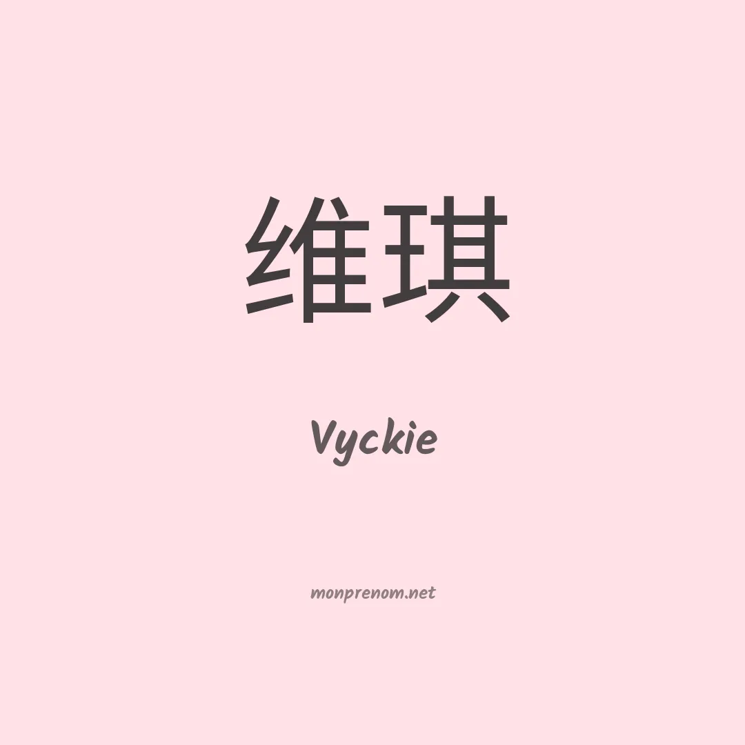 Vyckie en chinois