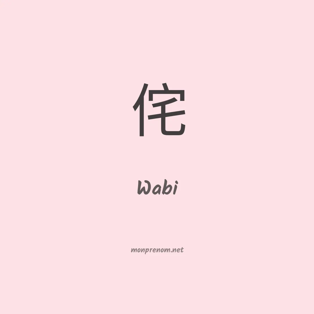 Wabi en chinois