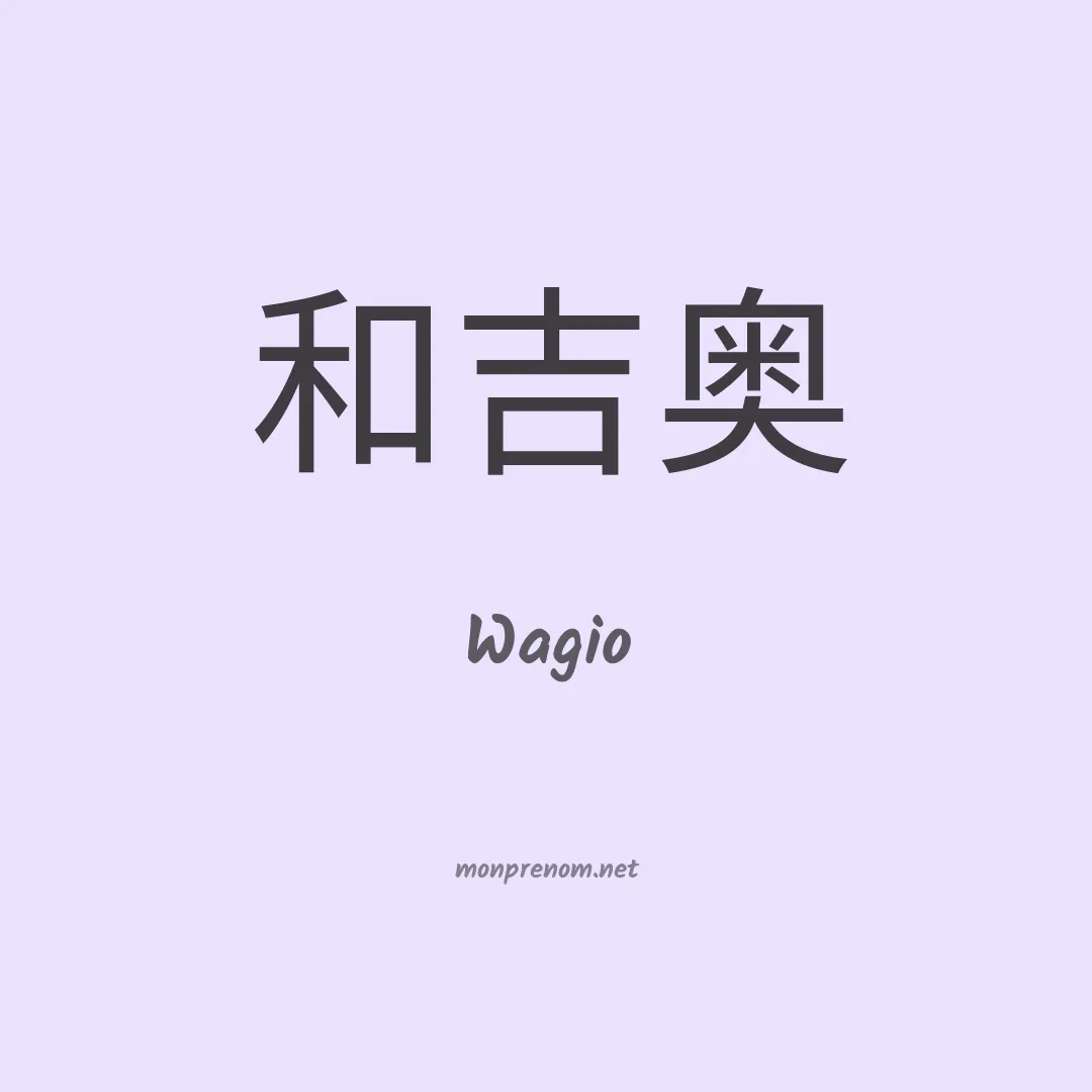 Wagio en chinois