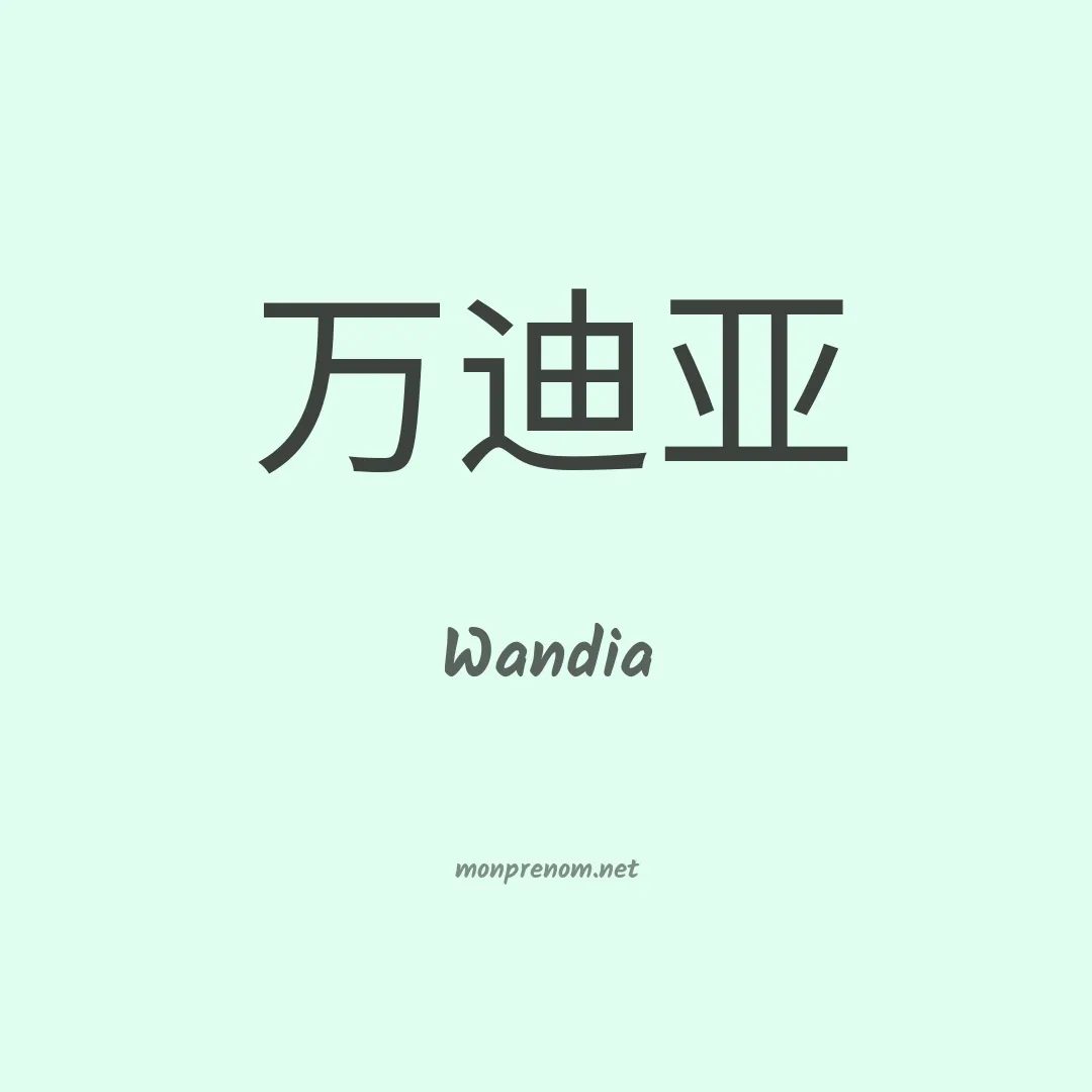 Wandia en chinois
