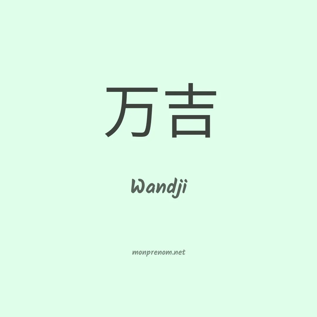 Wandji en chinois