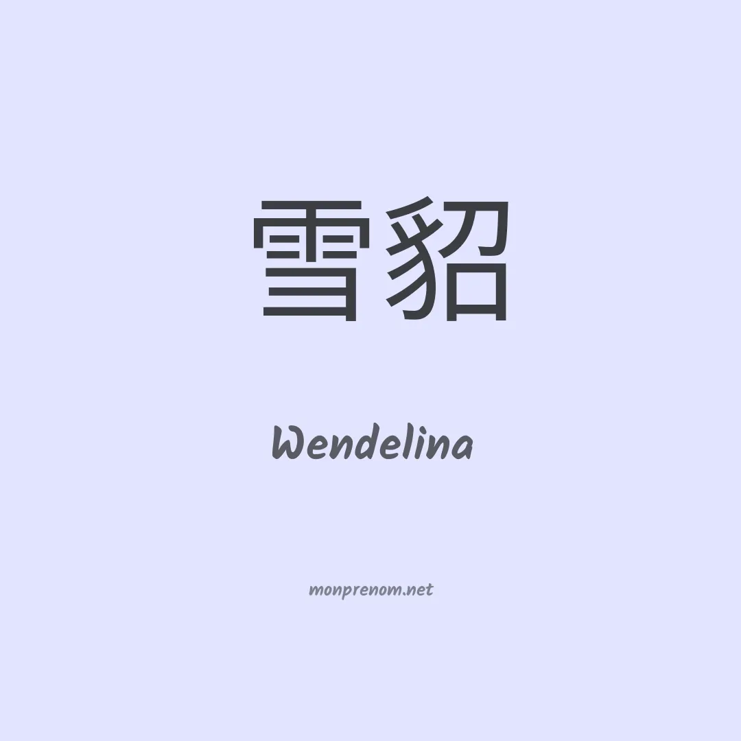 Wendelina en chinois