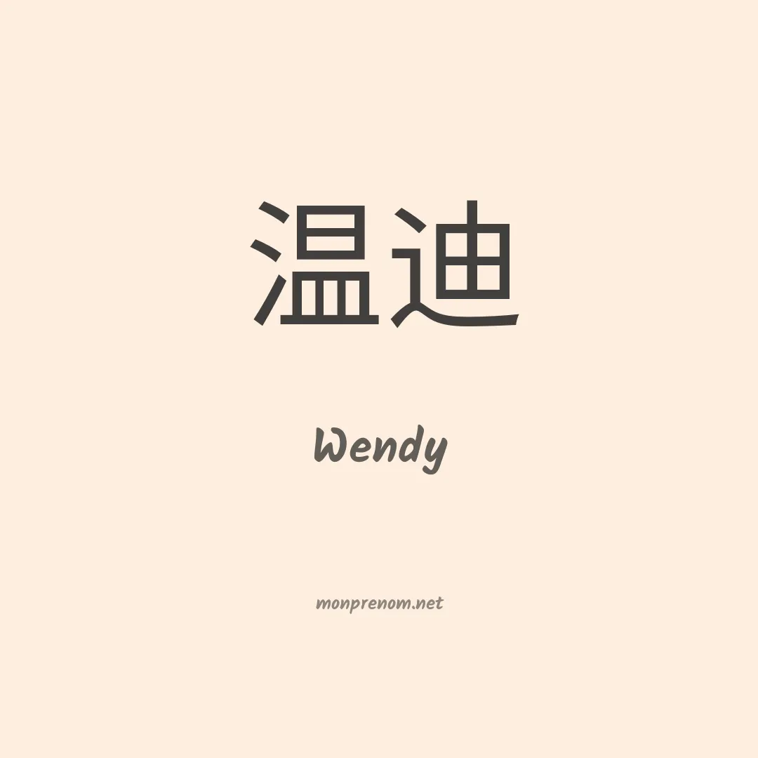 Wendy en chinois