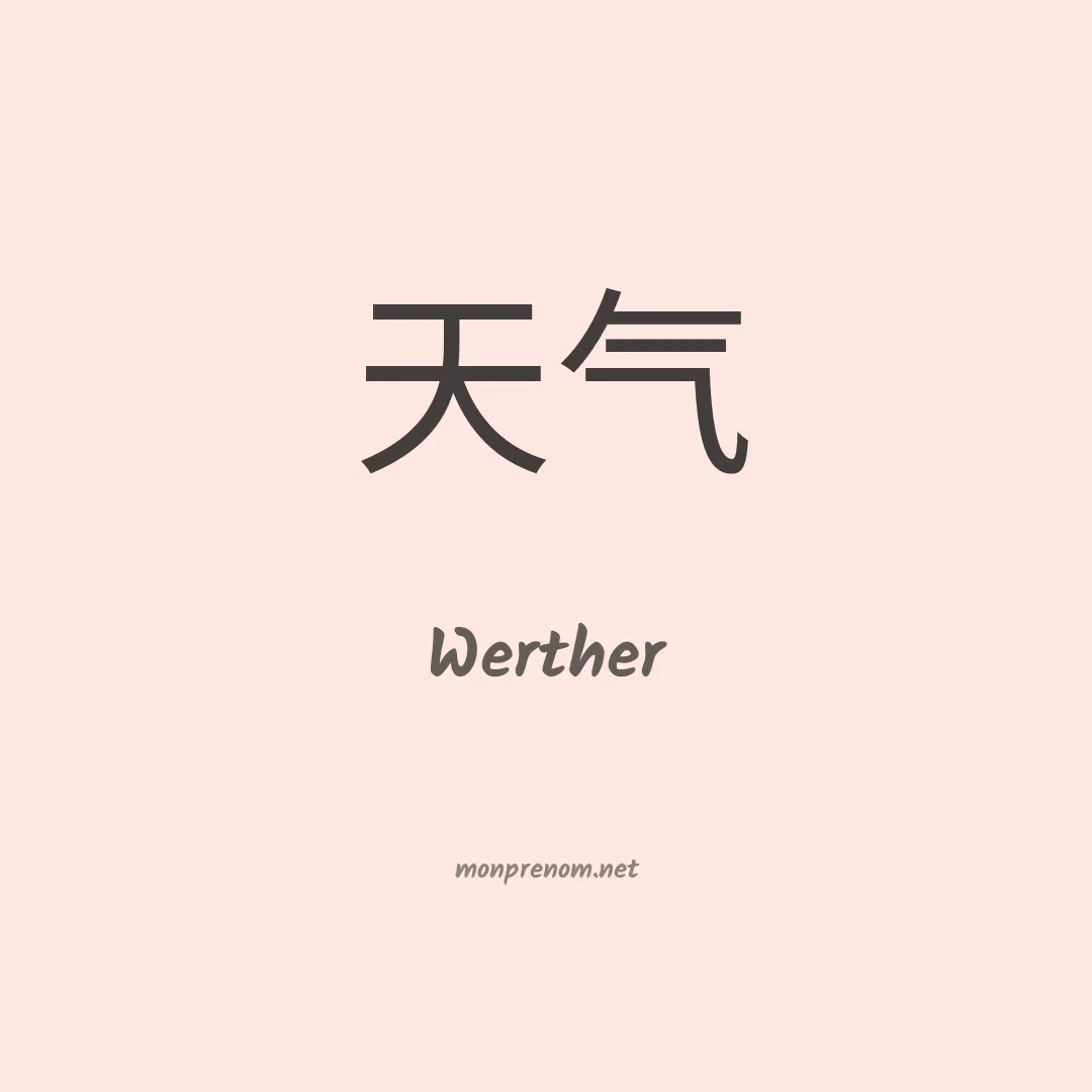 Werther en chinois