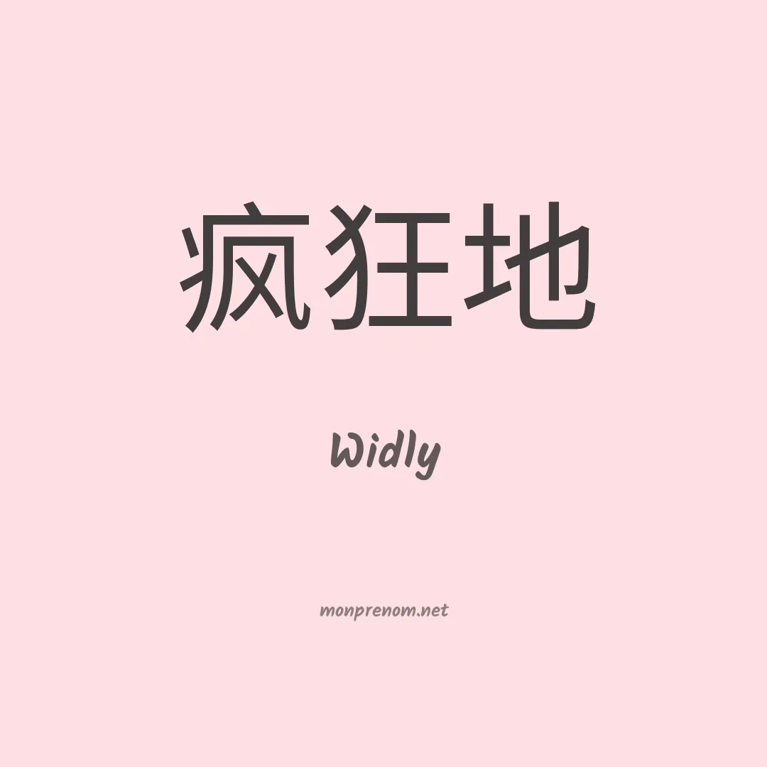 Widly en chinois
