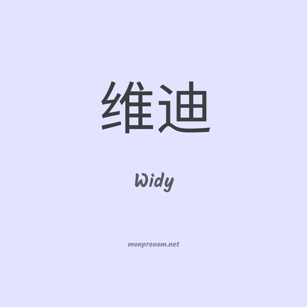 Widy en chinois