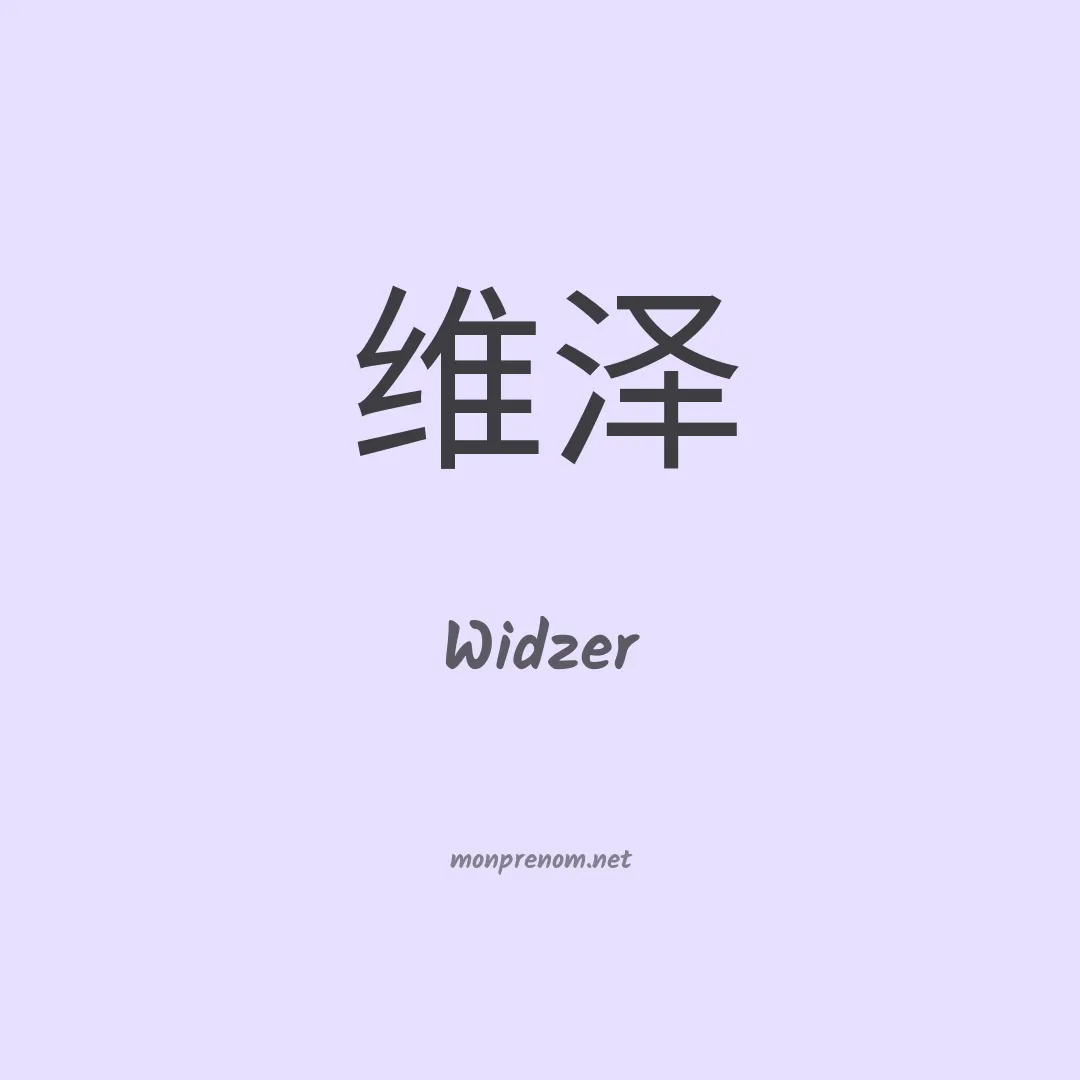 Widzer en chinois