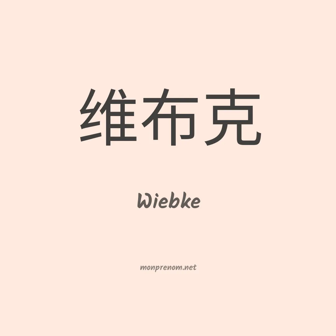 Wiebke en chinois