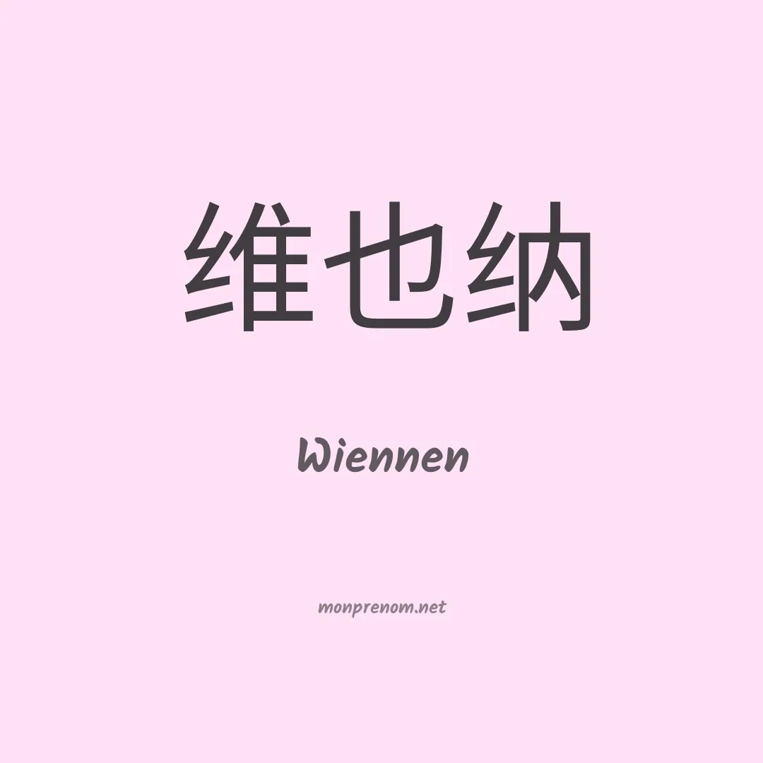 Wiennen en chinois