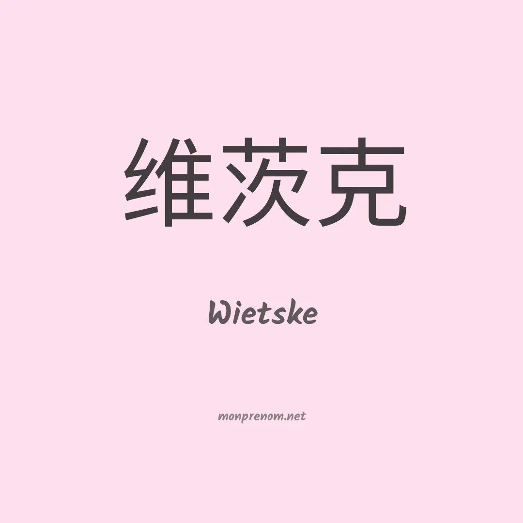 Wietske en chinois