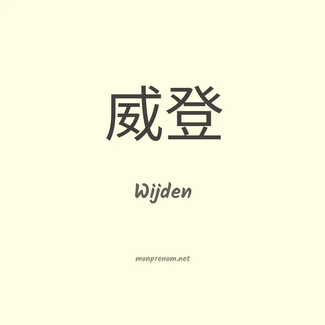 Wijden en chinois