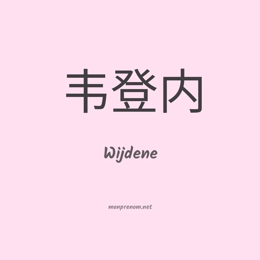 Wijdene en chinois