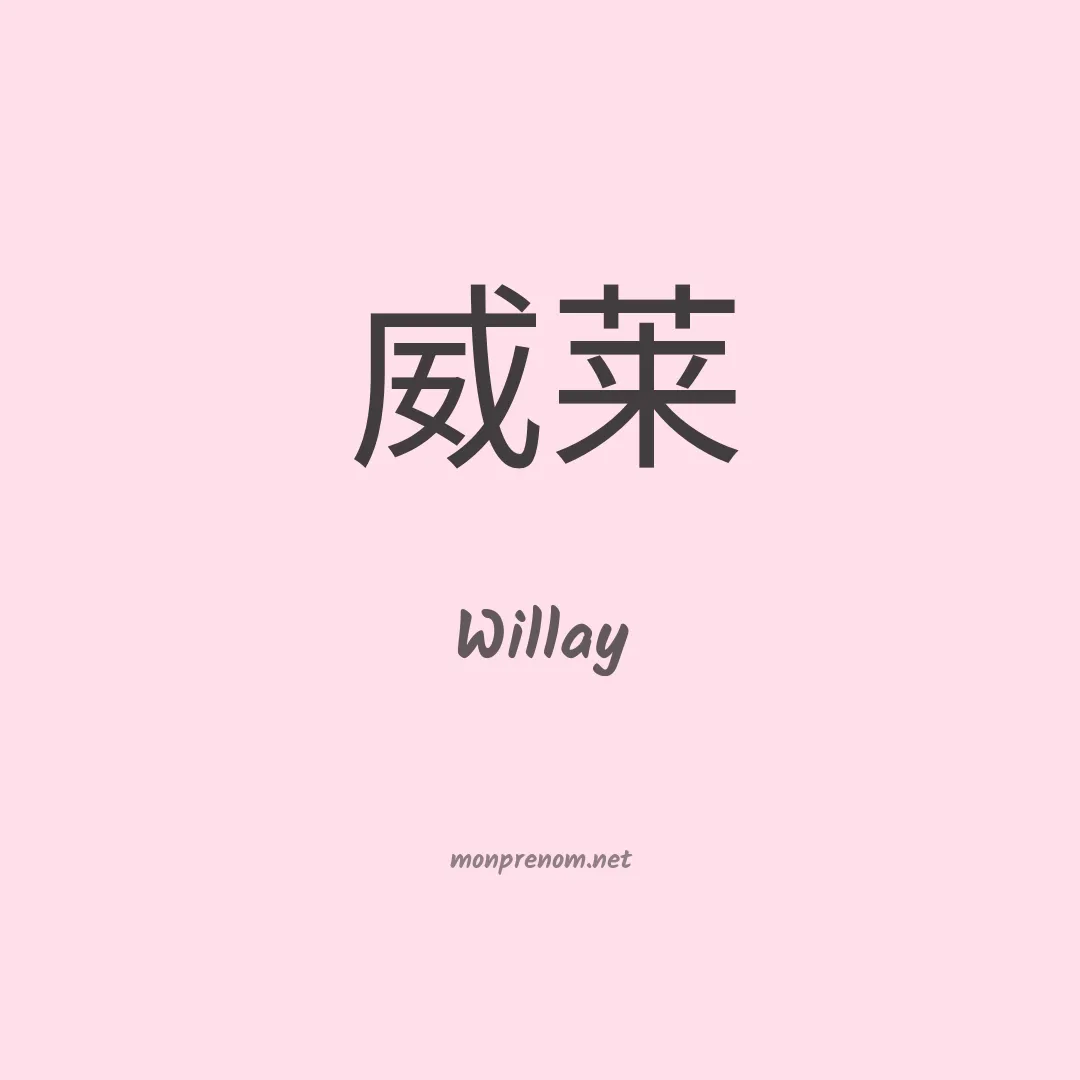 Willay en chinois