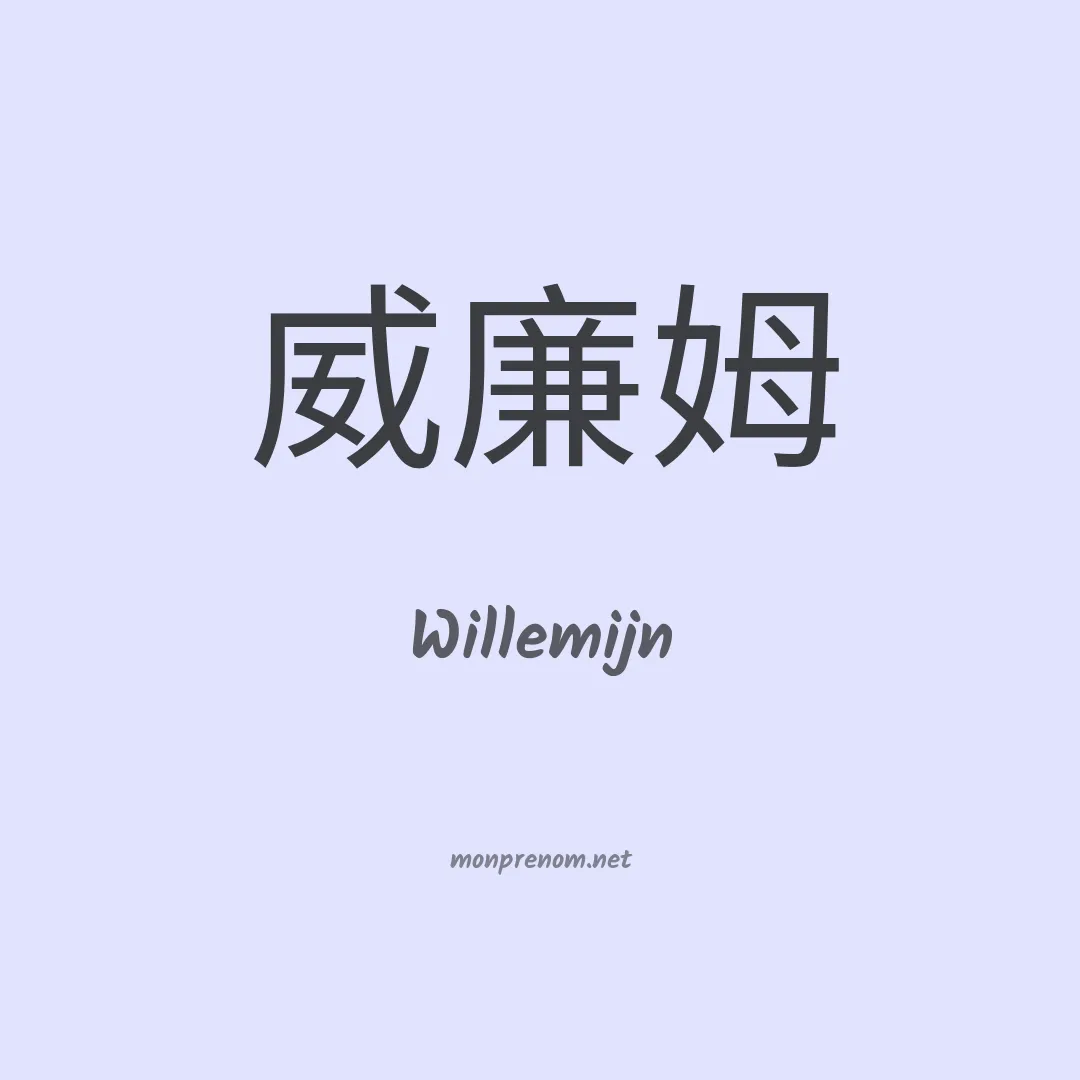 Willemijn en chinois