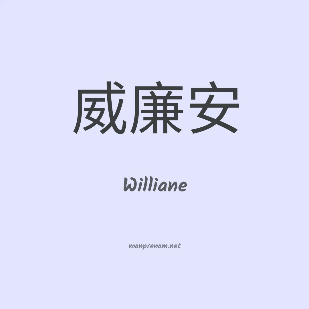 Williane en chinois