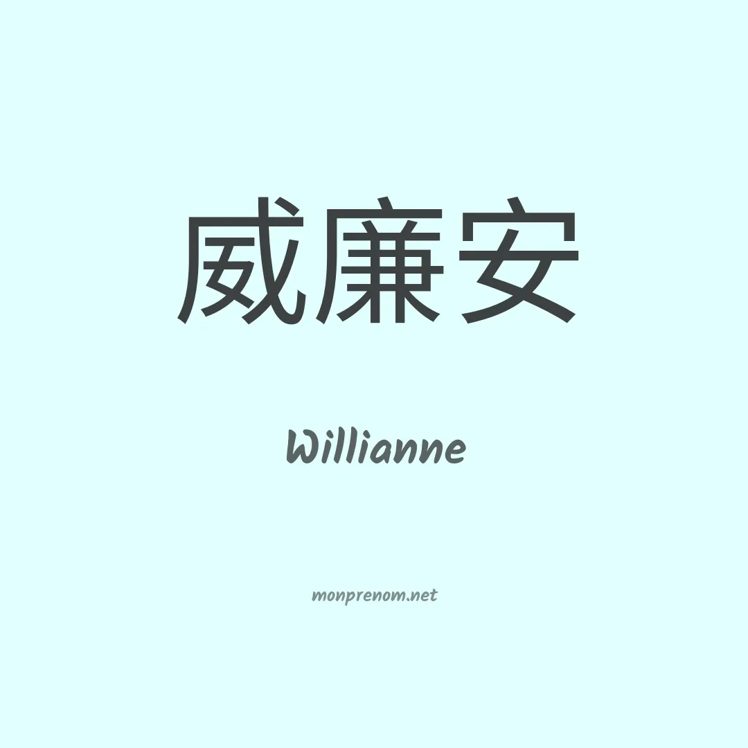 Willianne en chinois