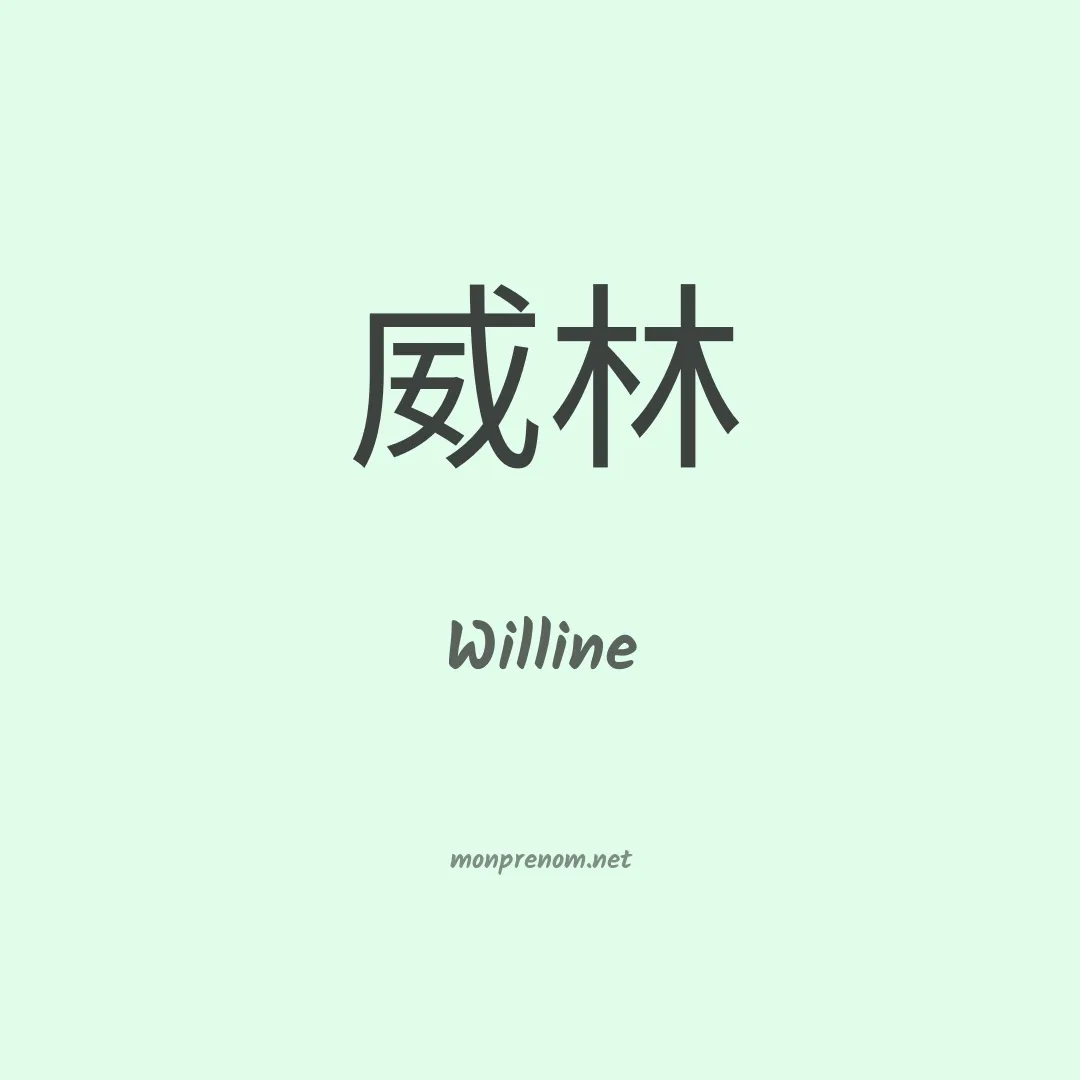 Willine en chinois