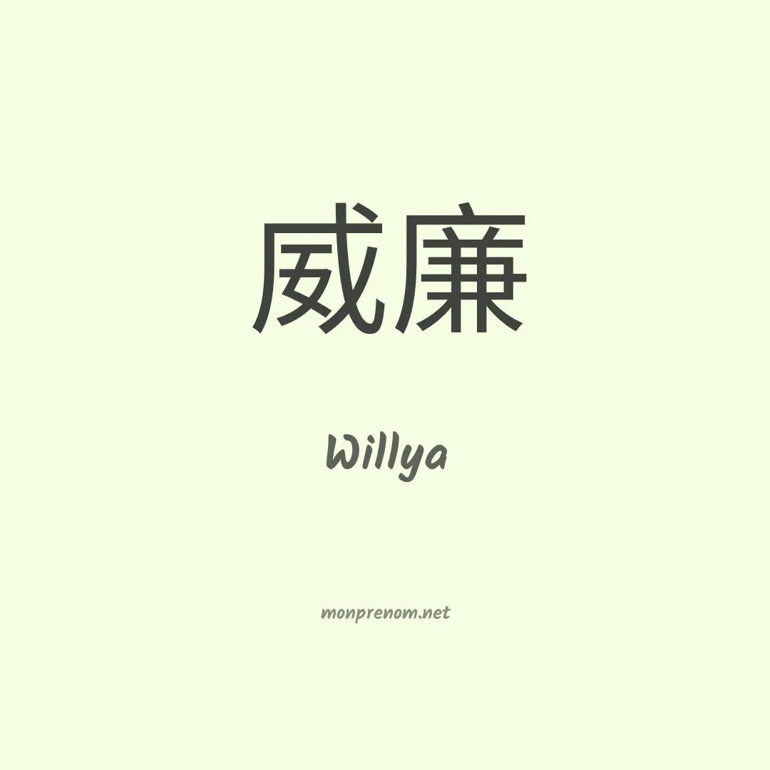 Willya en chinois