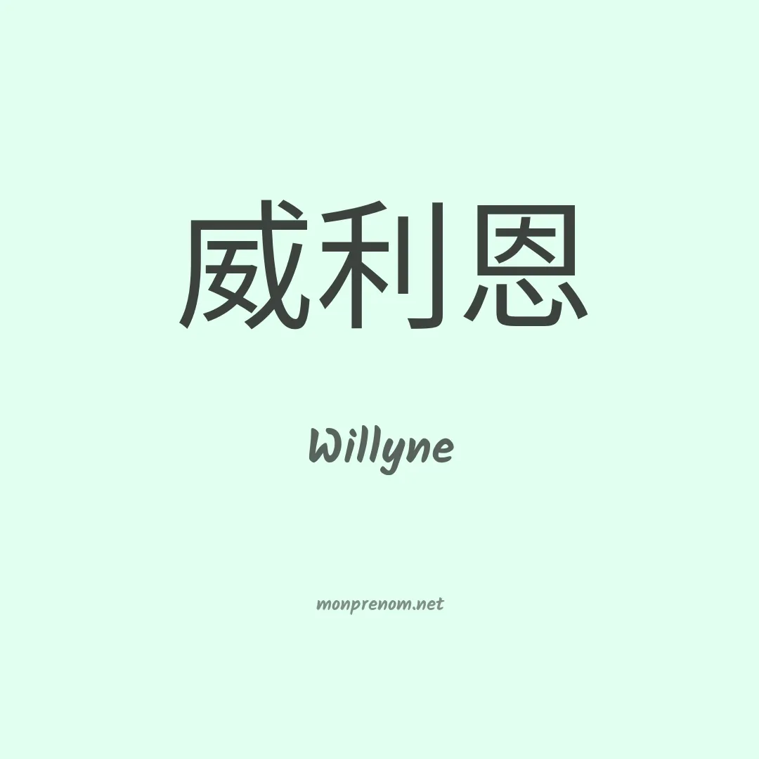 Willyne en chinois