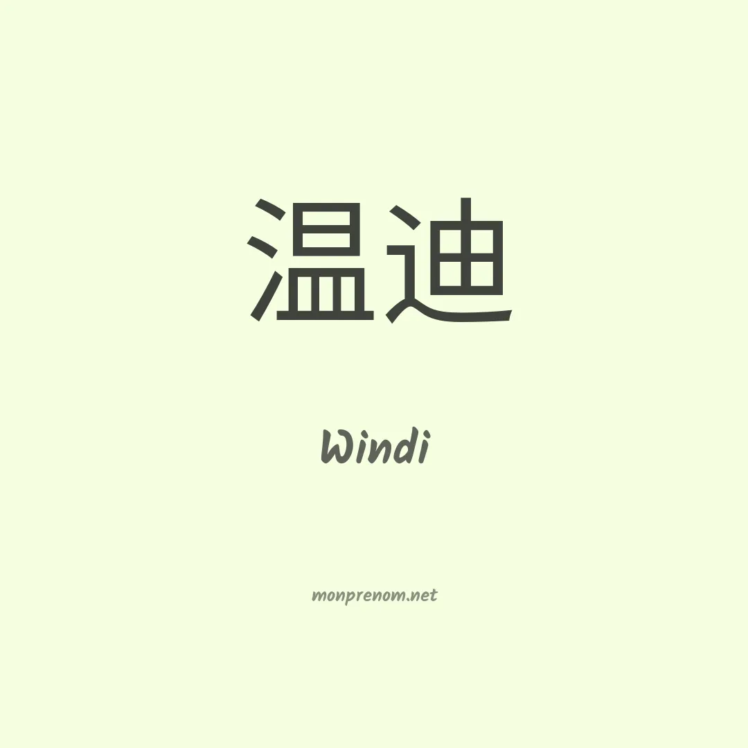 Windi en chinois