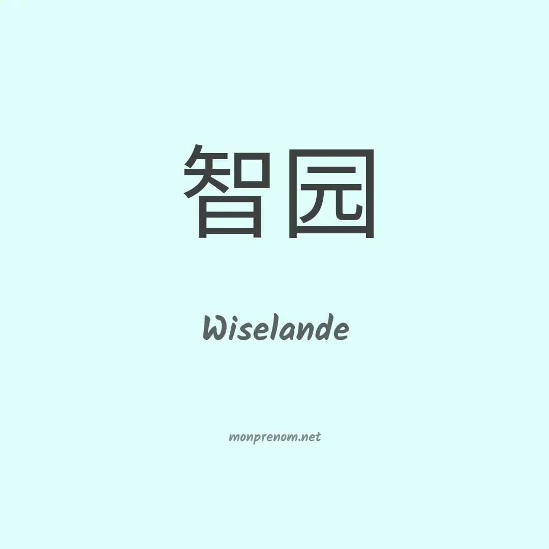 Wiselande en chinois