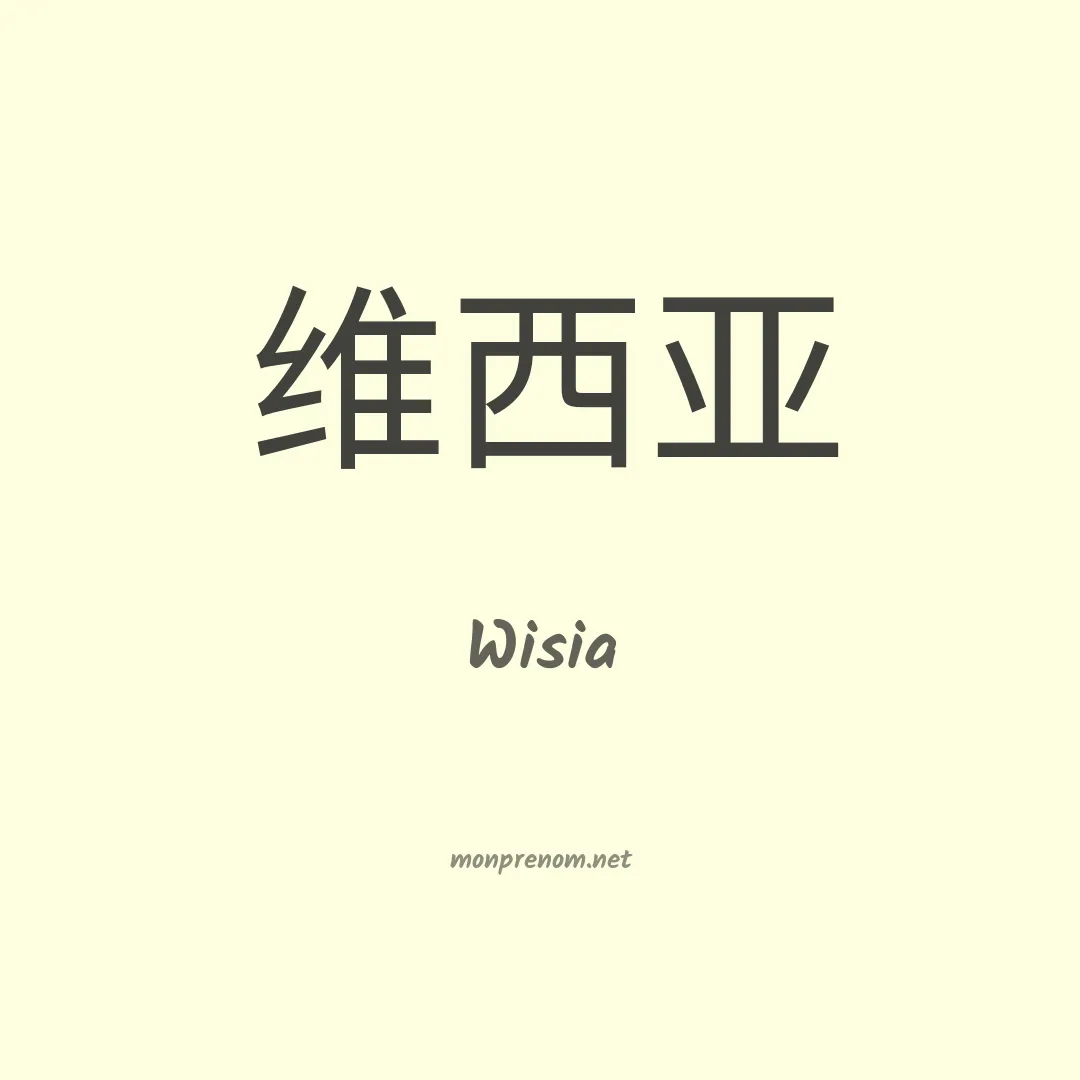 Wisia en chinois