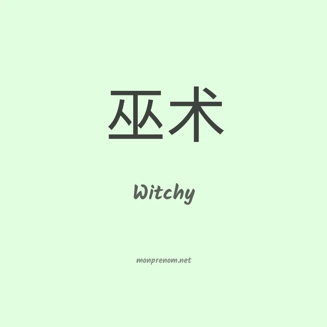 Witchy en chinois