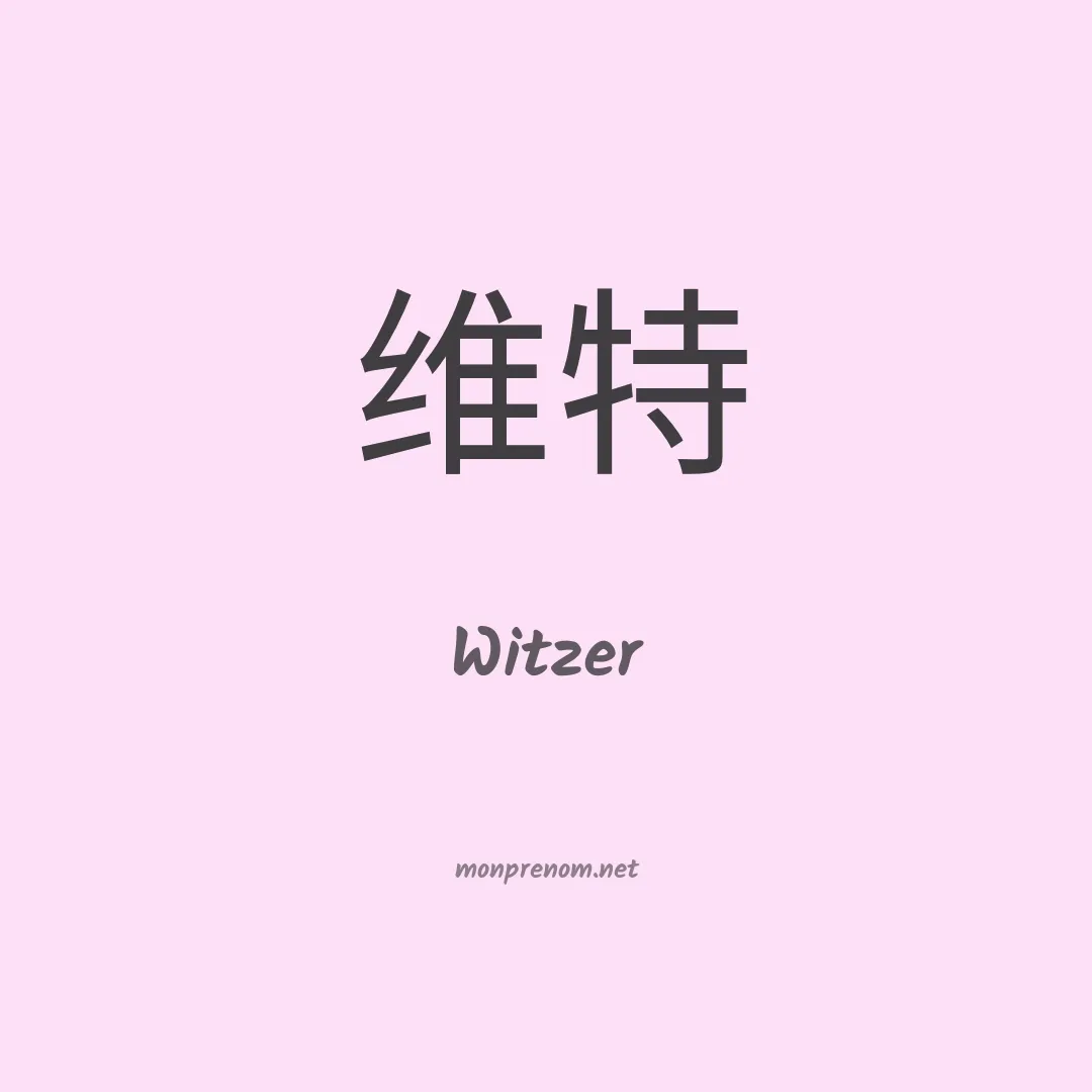 Witzer en chinois