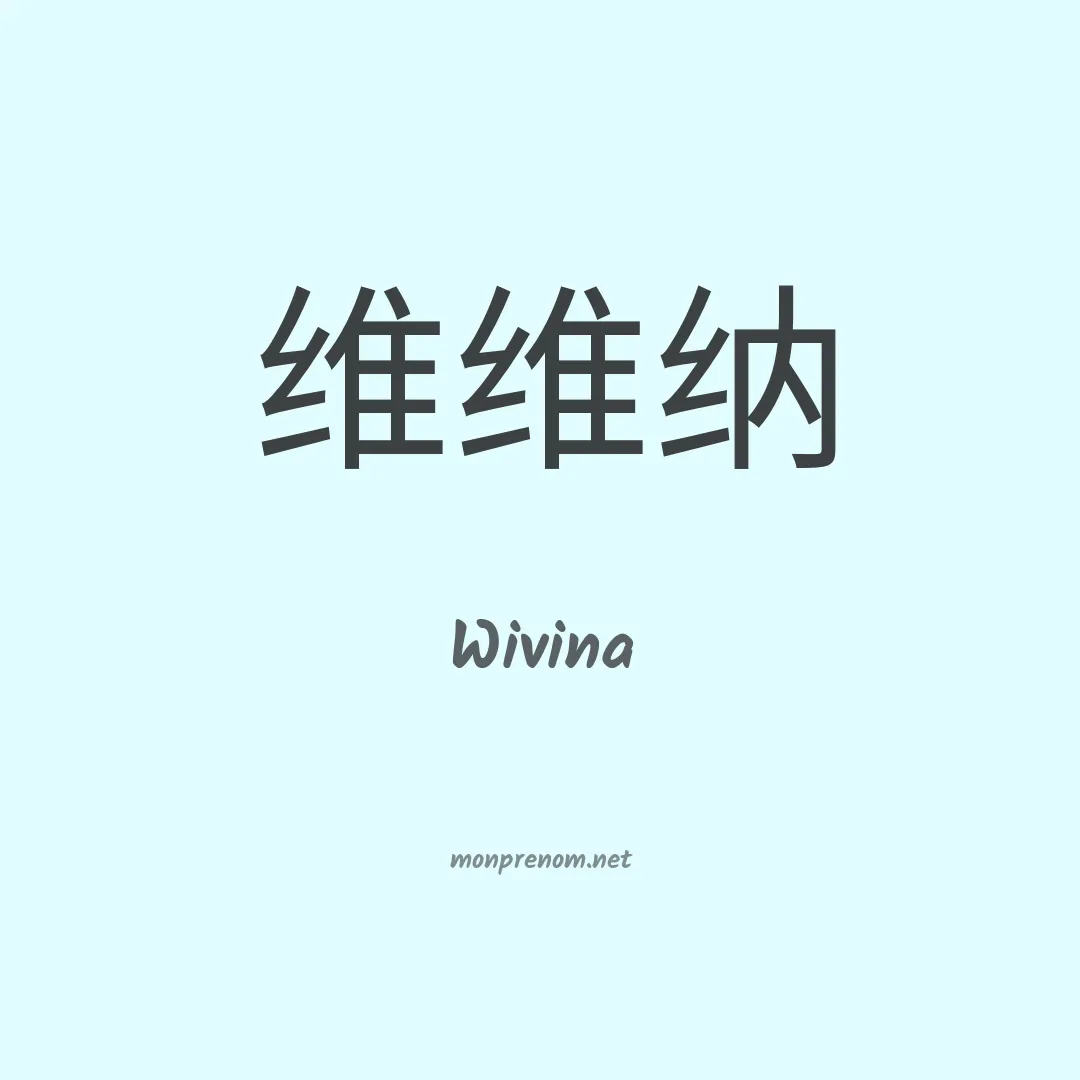 Wivina en chinois