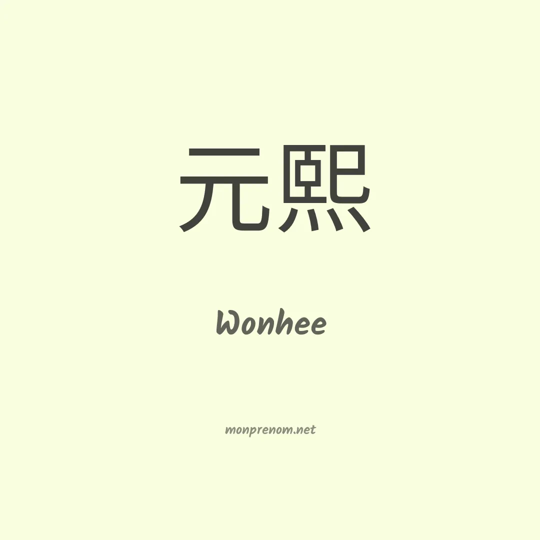 Wonhee en chinois