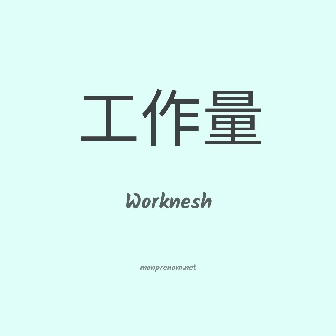 Worknesh en chinois