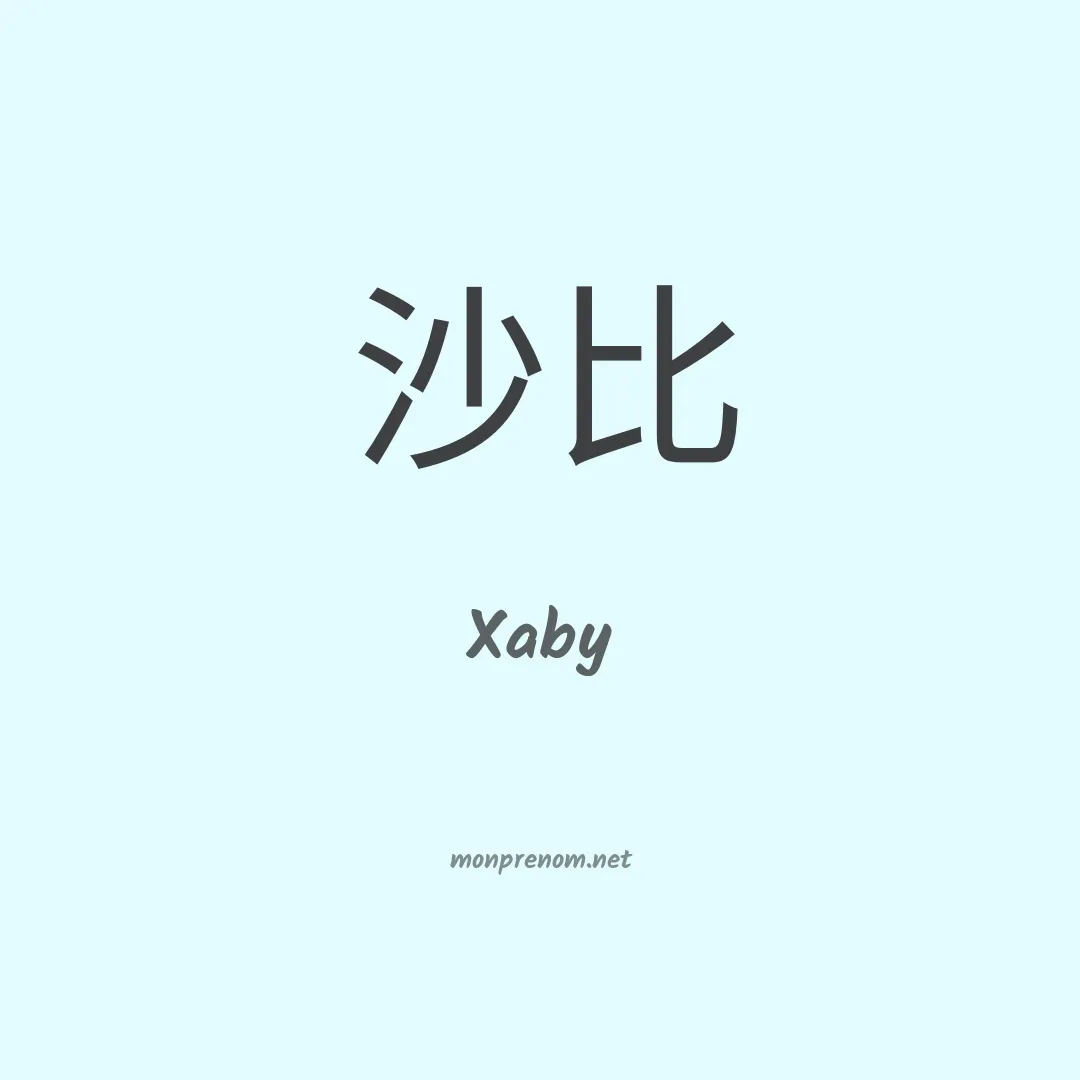 Xaby en chinois