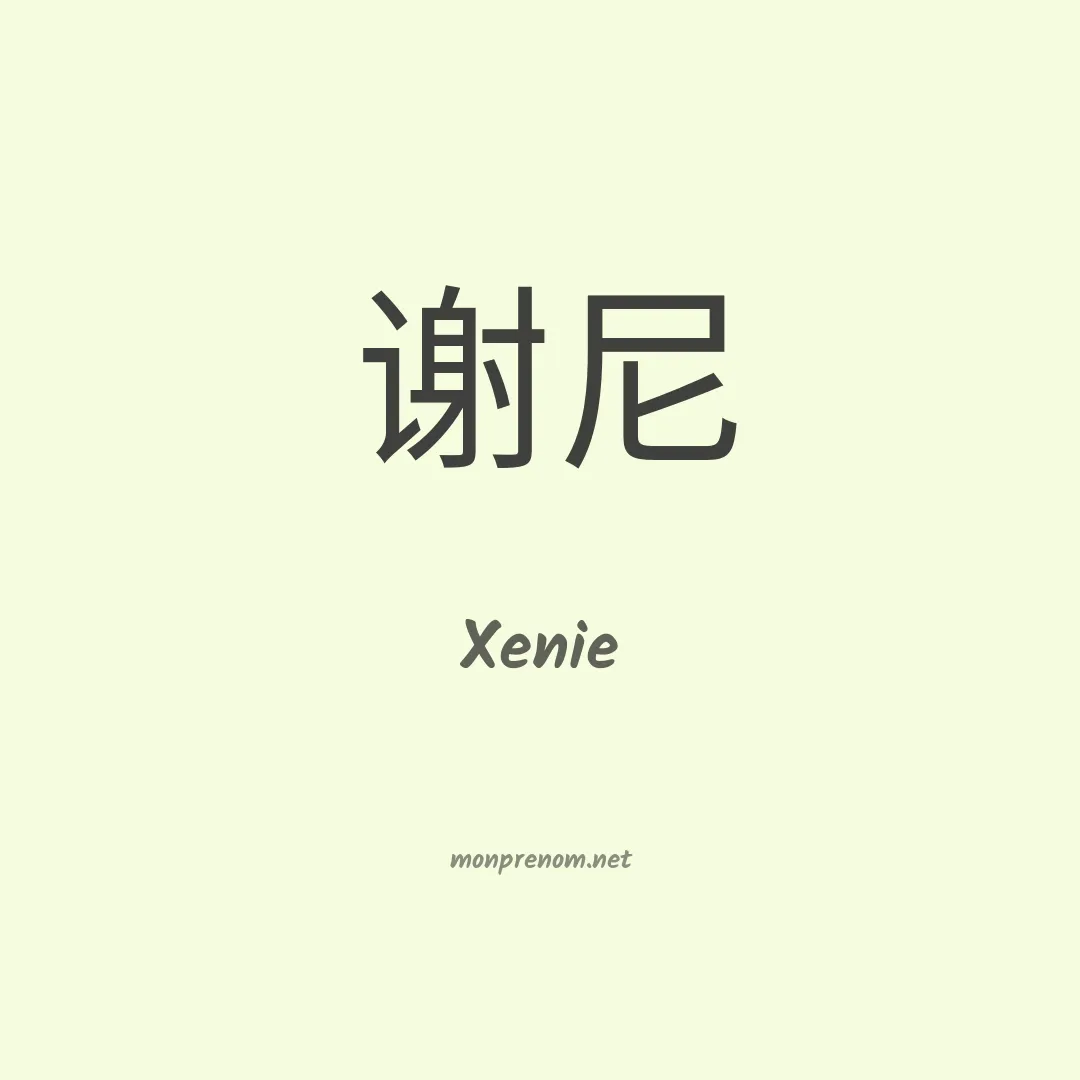 Xenie en chinois