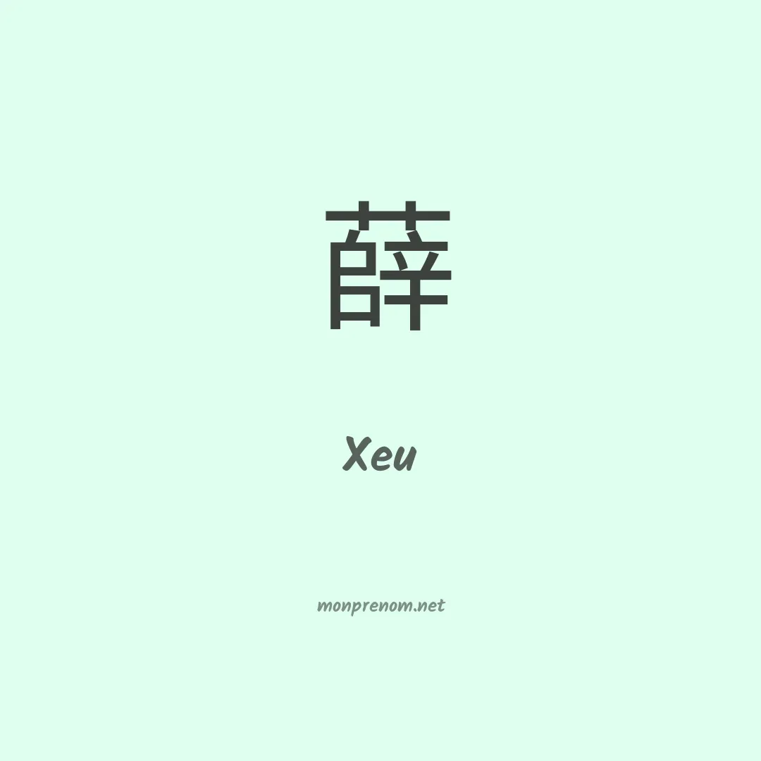 Xeu en chinois