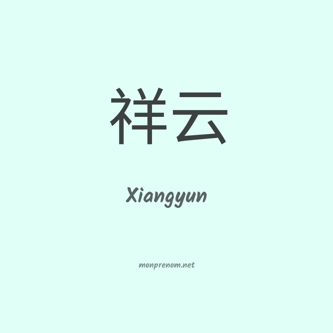 Xiangyun en chinois