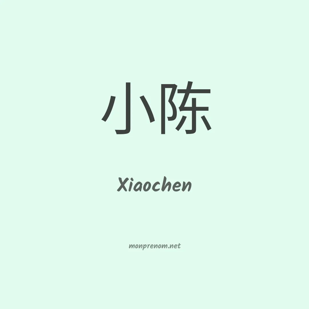 Xiaochen en chinois