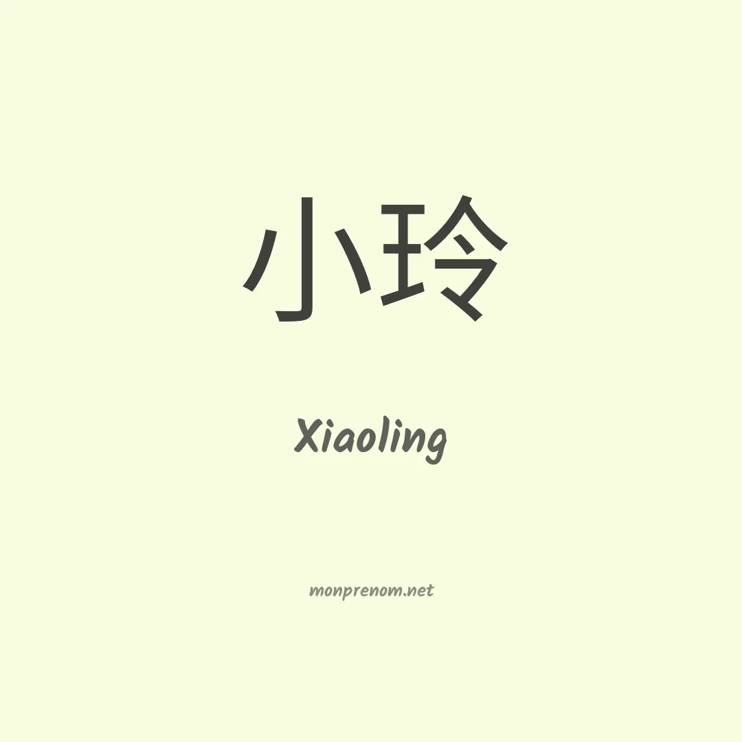 Xiaoling en chinois