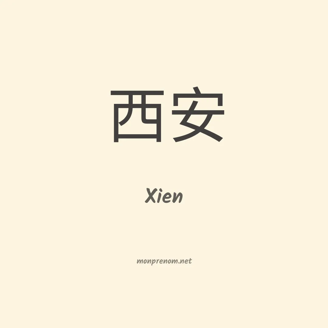 Xien en chinois