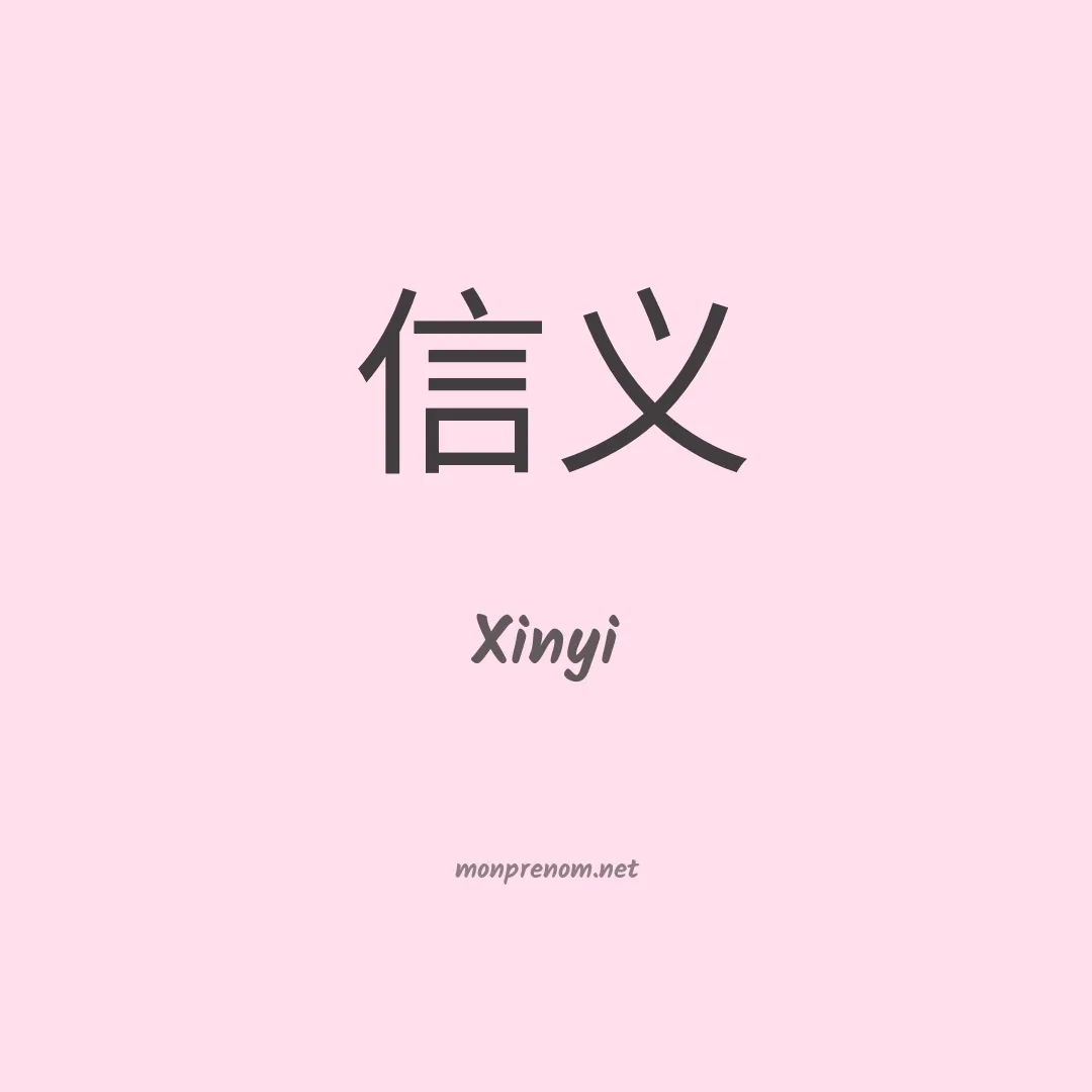 Xinyi en chinois
