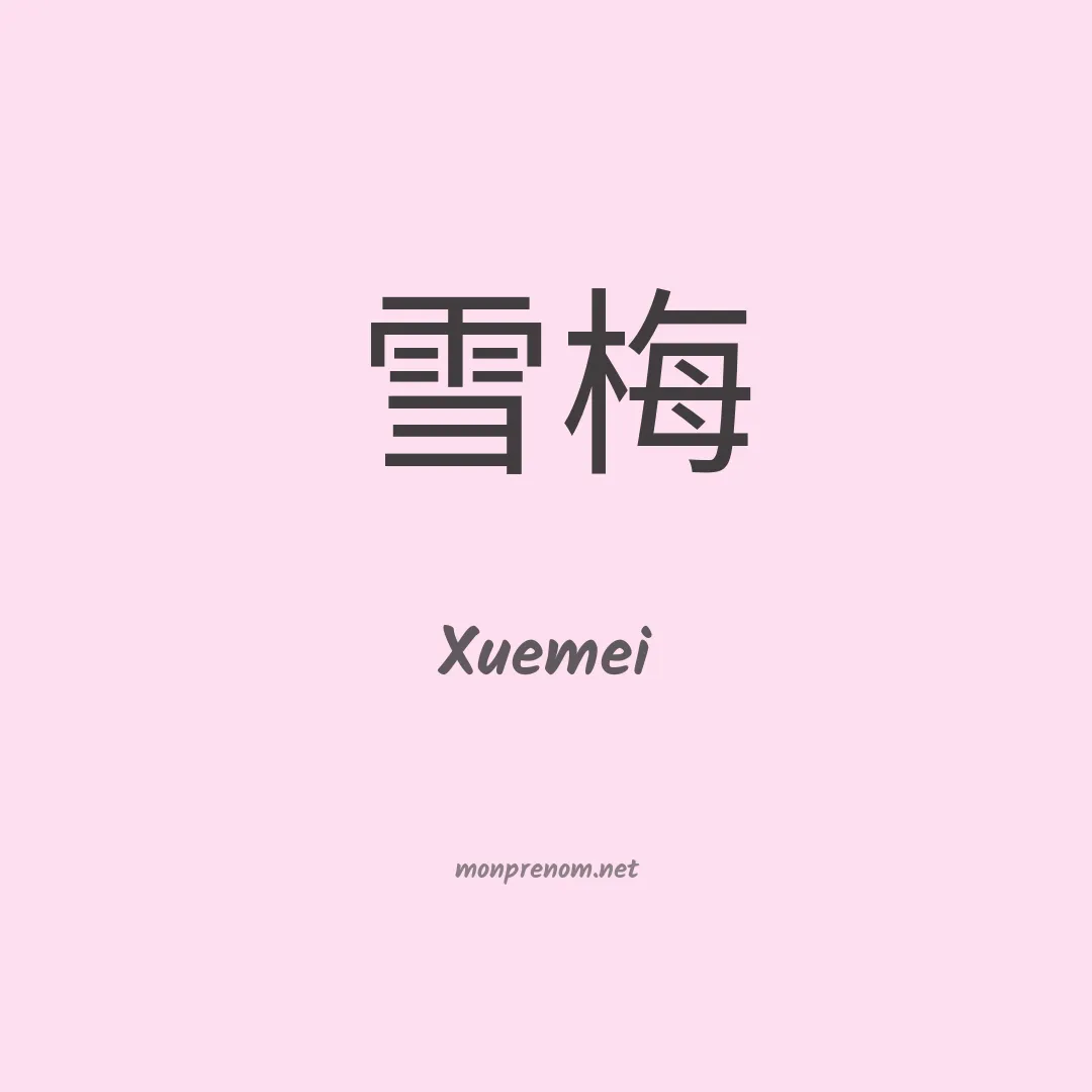 Xuemei en chinois