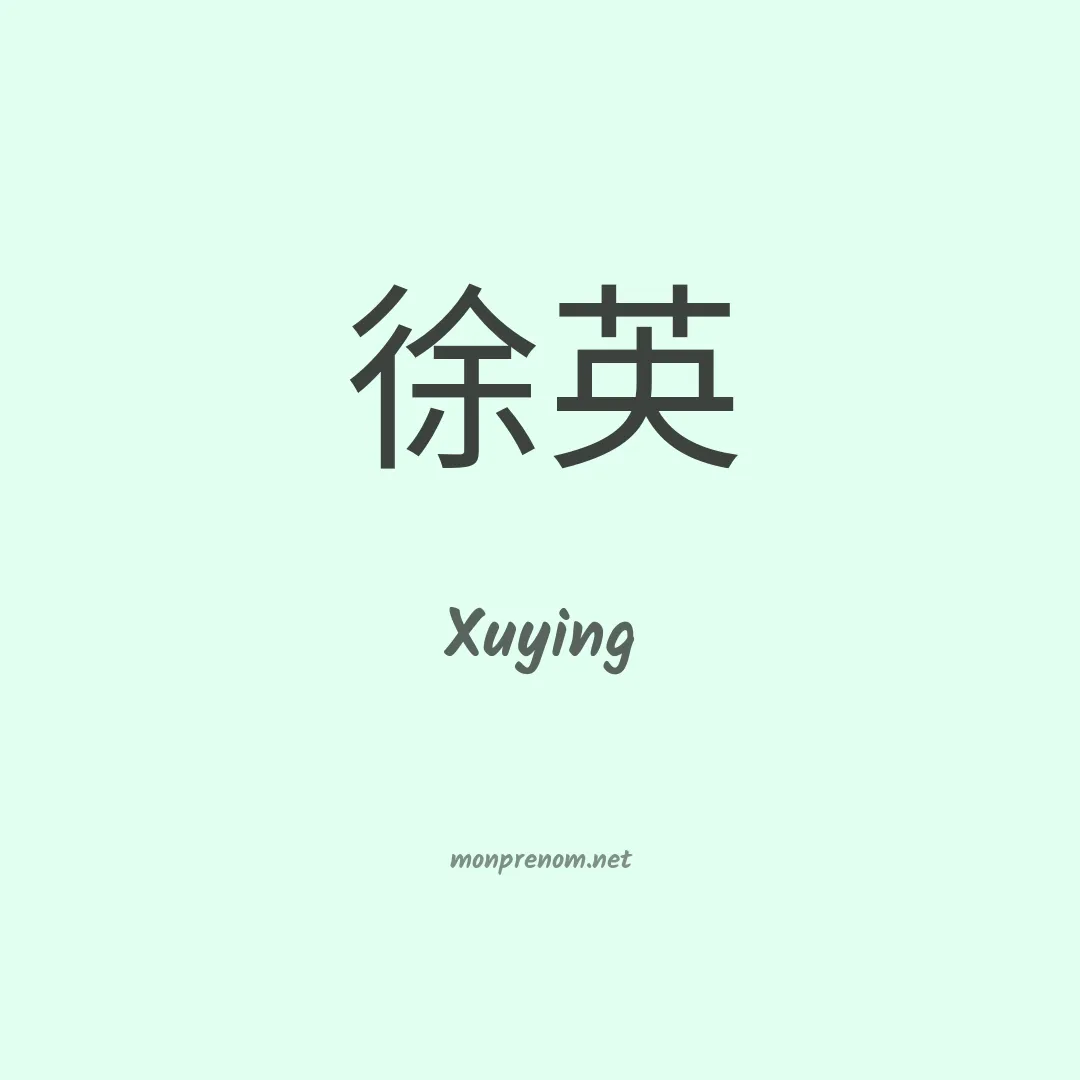 Xuying en chinois
