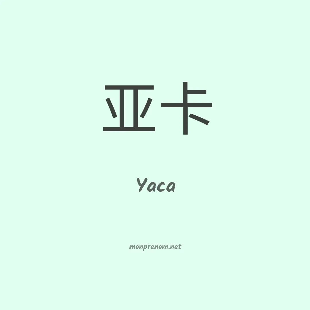 Yaca en chinois