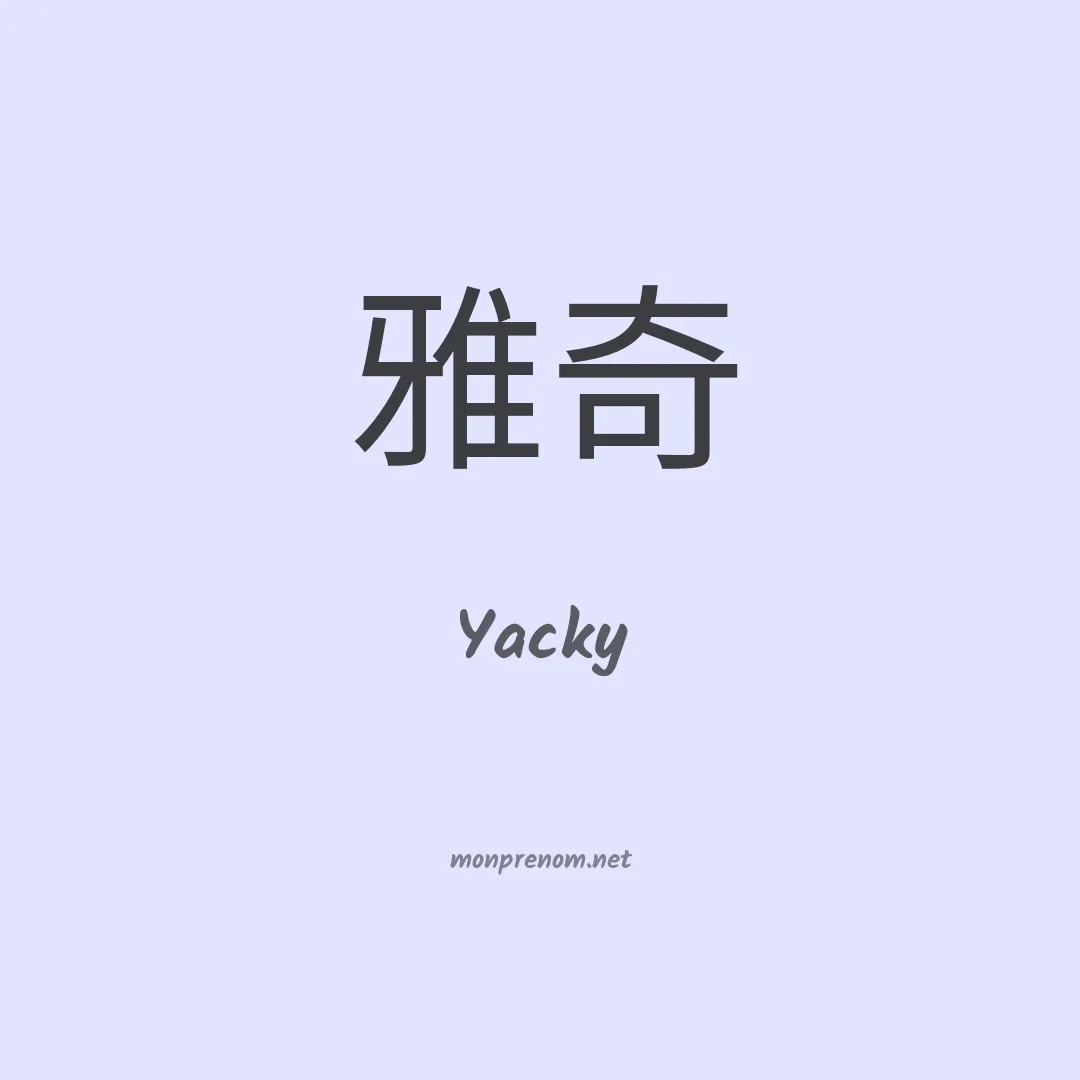 Yacky en chinois